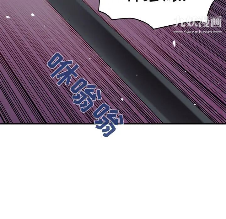 《闯入我们家的H先生》漫画 第39话