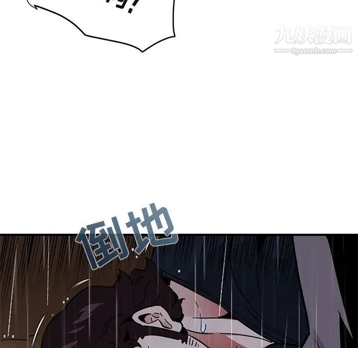 《闯入我们家的H先生》漫画 第39话