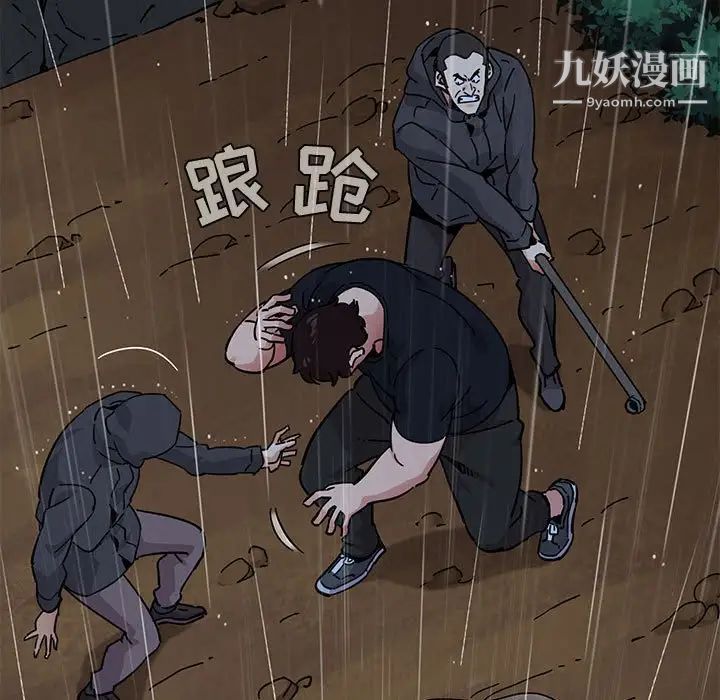 《闯入我们家的H先生》漫画 第39话