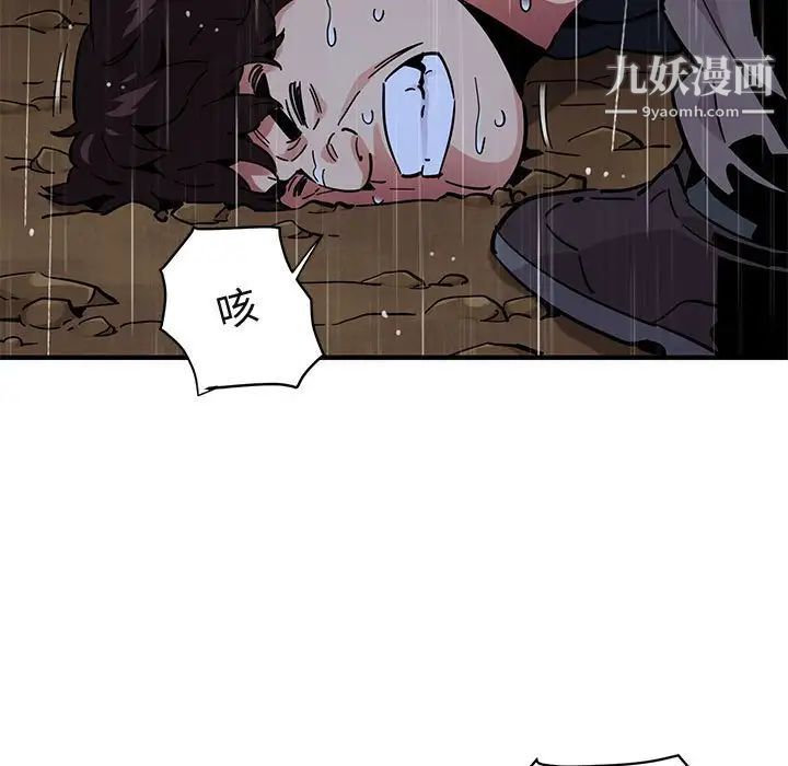《闯入我们家的H先生》漫画 第39话