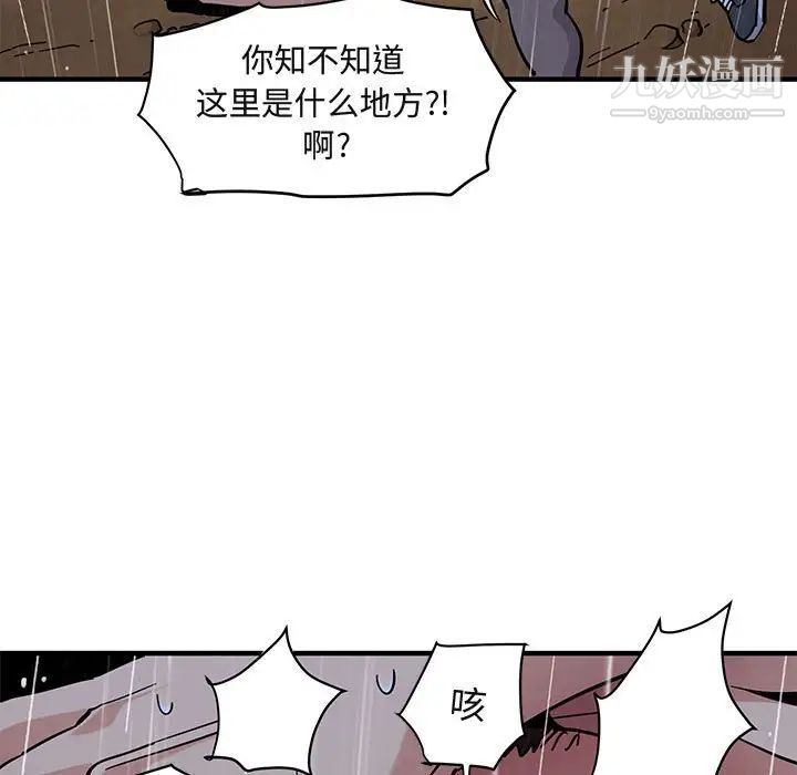《闯入我们家的H先生》漫画 第39话