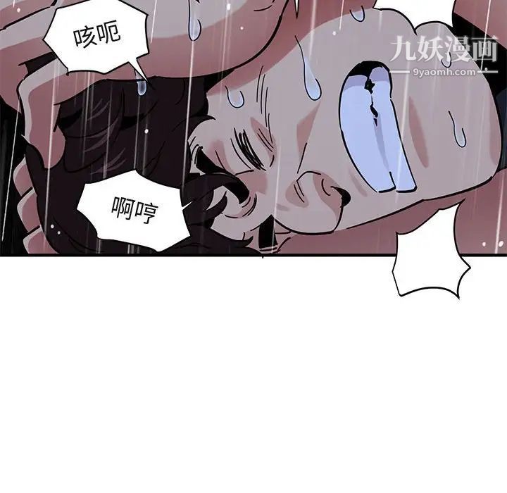《闯入我们家的H先生》漫画 第39话