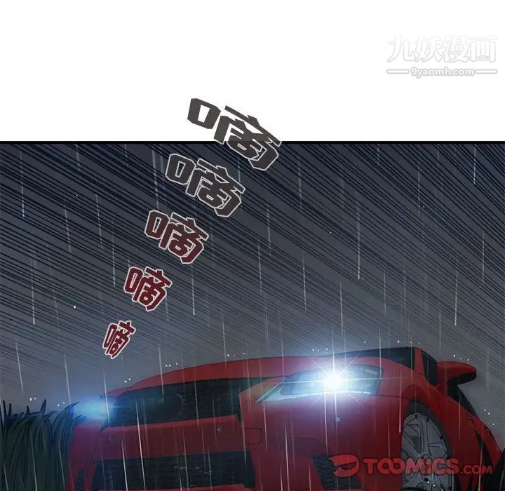 《闯入我们家的H先生》漫画 第39话