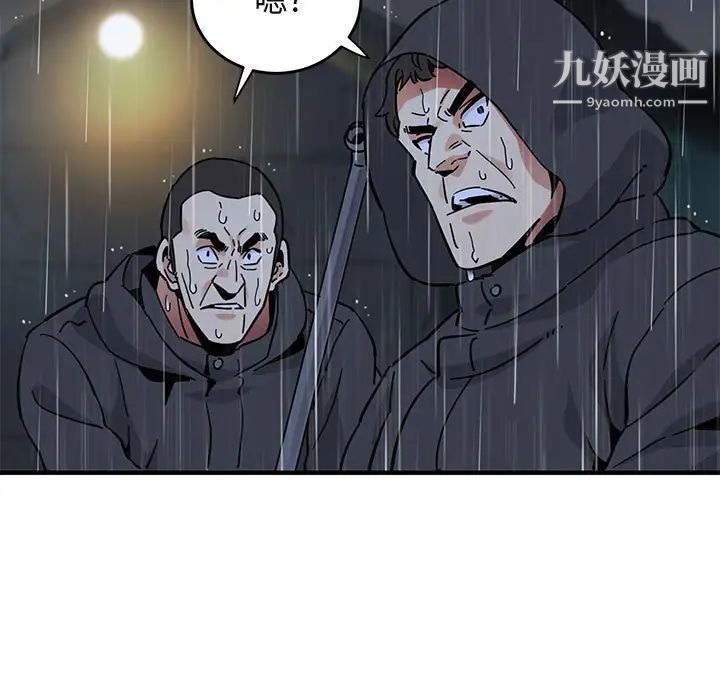 《闯入我们家的H先生》漫画 第39话