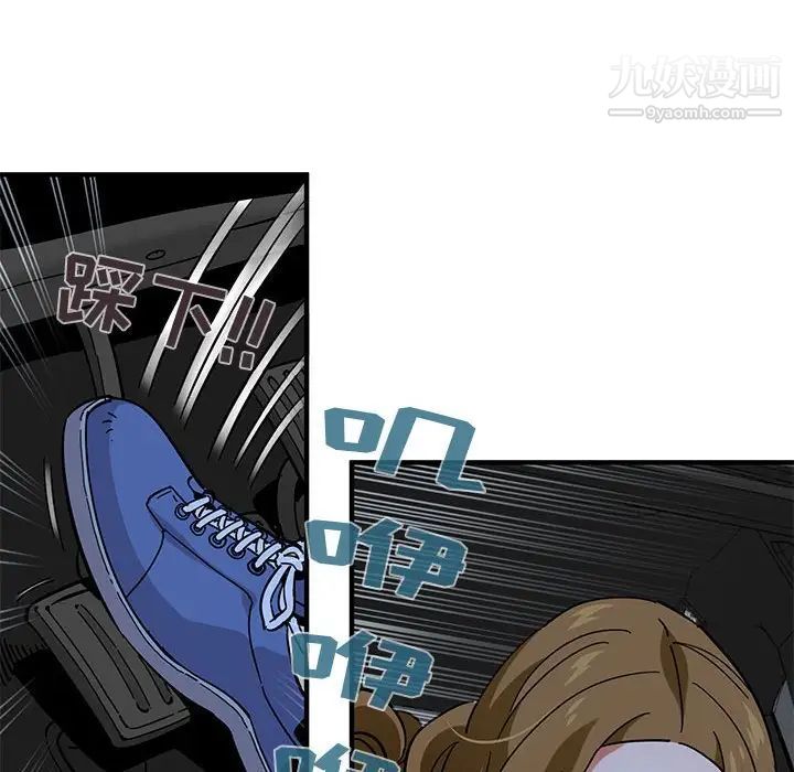 《闯入我们家的H先生》漫画 第39话