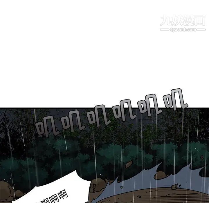 《闯入我们家的H先生》漫画 第39话