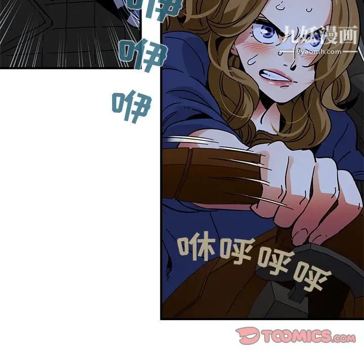 《闯入我们家的H先生》漫画 第39话