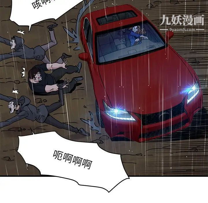 《闯入我们家的H先生》漫画 第39话