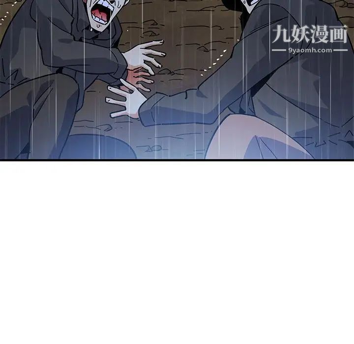 《闯入我们家的H先生》漫画 第39话