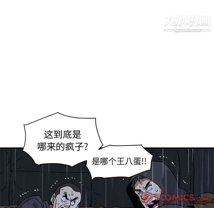 《闯入我们家的H先生》漫画 第39话