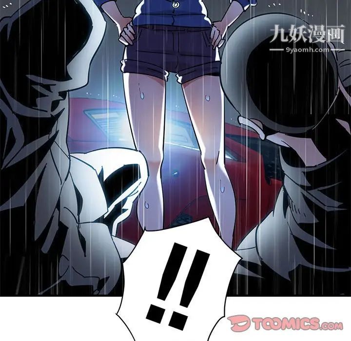 《闯入我们家的H先生》漫画 第39话