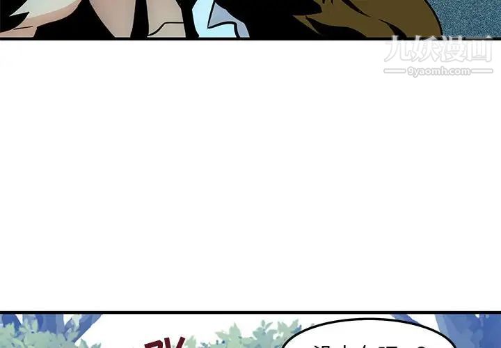 《闯入我们家的H先生》漫画 第4话