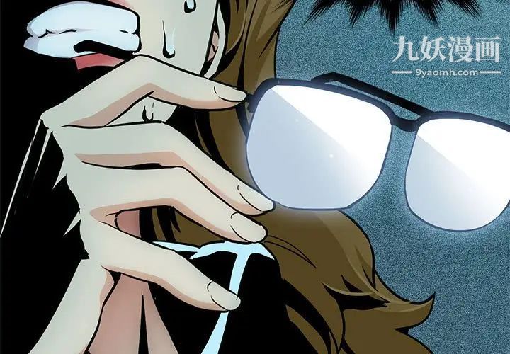 《闯入我们家的H先生》漫画 第4话