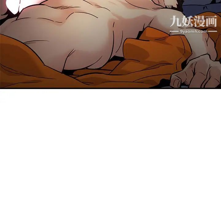 《闯入我们家的H先生》漫画 第4话