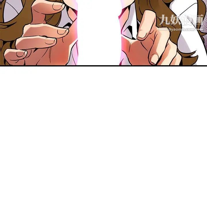 《闯入我们家的H先生》漫画 第4话