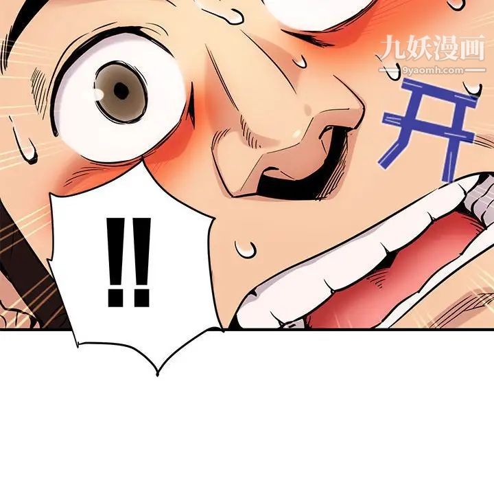 《闯入我们家的H先生》漫画 第4话
