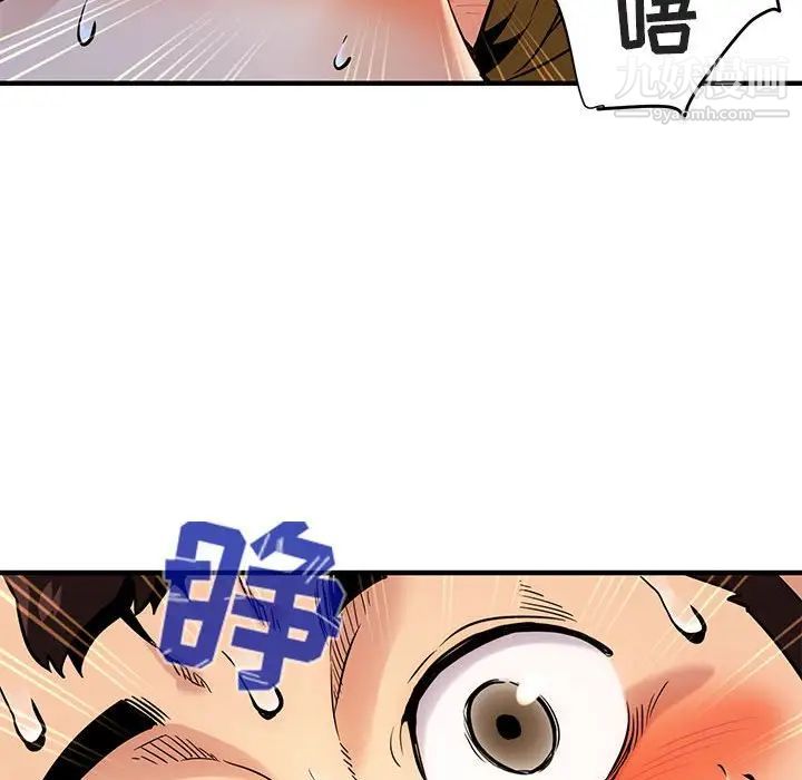 《闯入我们家的H先生》漫画 第4话