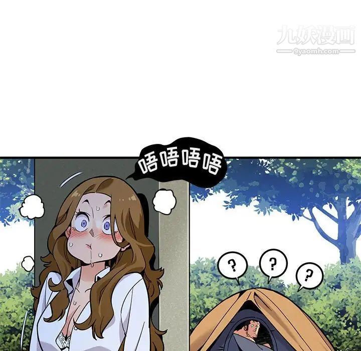 《闯入我们家的H先生》漫画 第4话