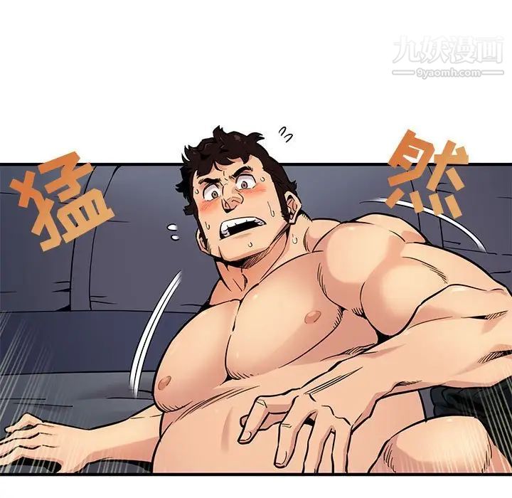 《闯入我们家的H先生》漫画 第4话