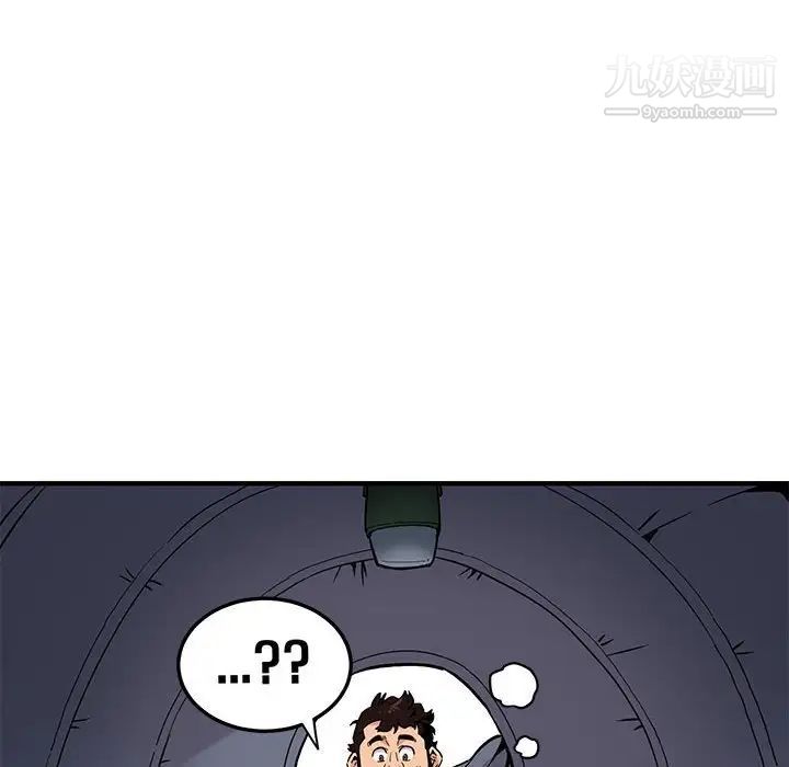 《闯入我们家的H先生》漫画 第4话