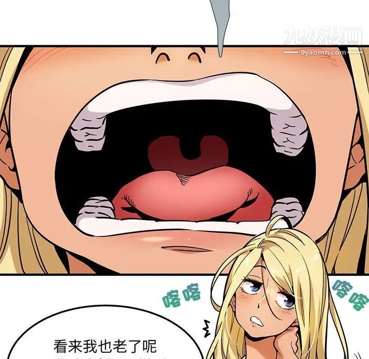《闯入我们家的H先生》漫画 第4话
