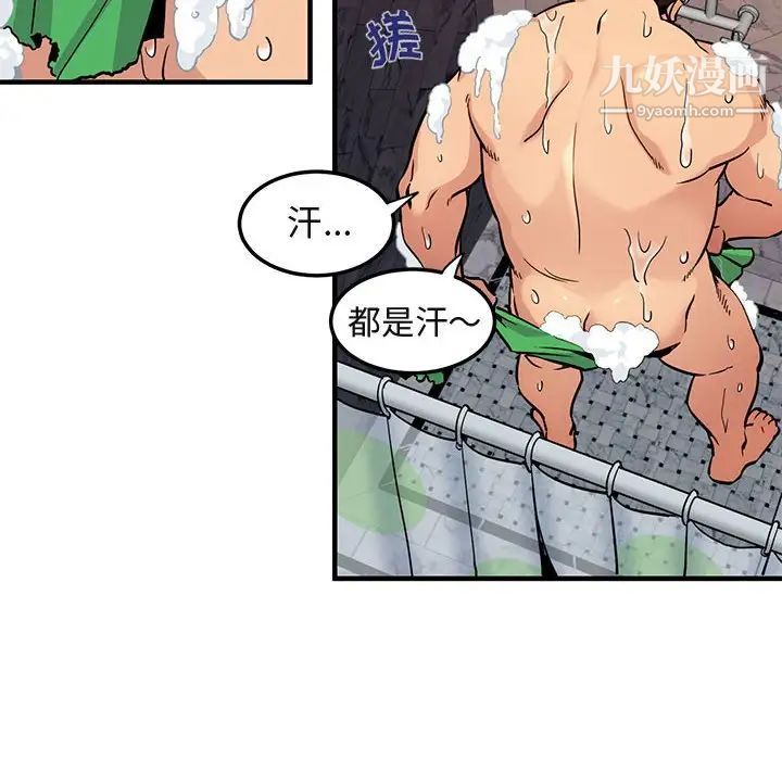《闯入我们家的H先生》漫画 第4话