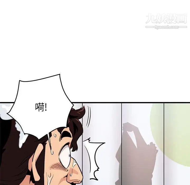 《闯入我们家的H先生》漫画 第4话