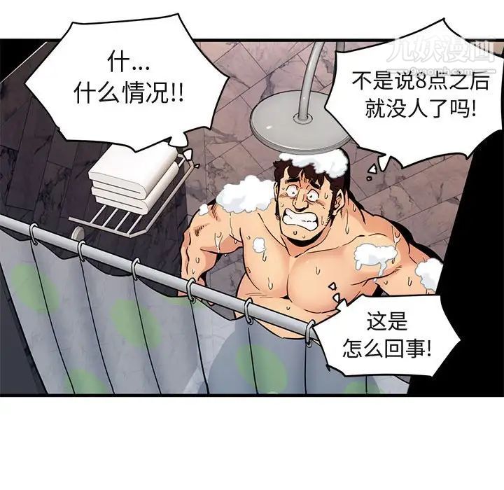 《闯入我们家的H先生》漫画 第4话