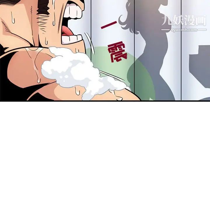《闯入我们家的H先生》漫画 第4话