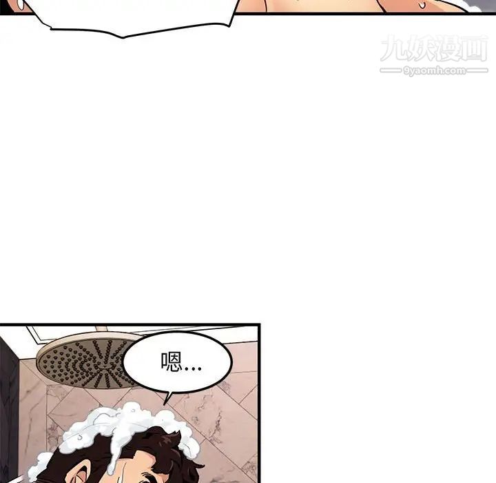 《闯入我们家的H先生》漫画 第4话