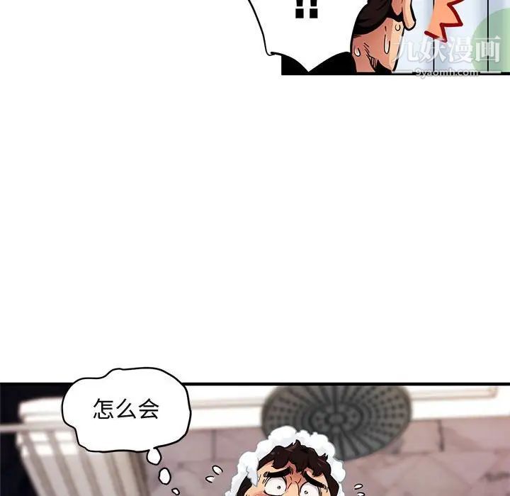 《闯入我们家的H先生》漫画 第4话