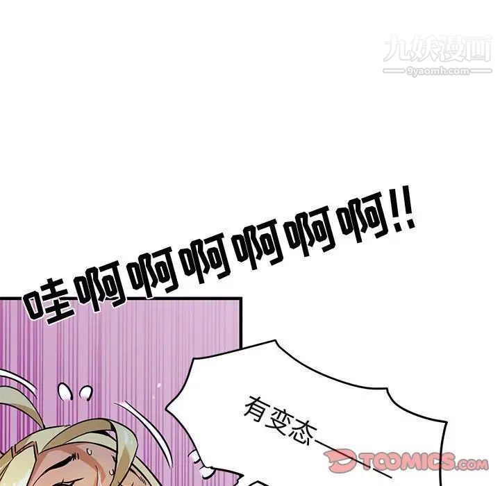 《闯入我们家的H先生》漫画 第4话