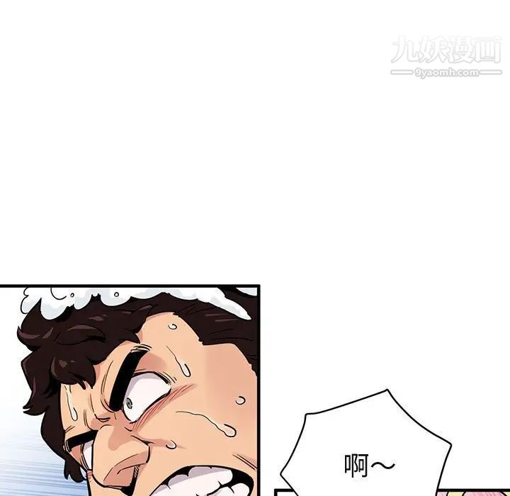 《闯入我们家的H先生》漫画 第4话
