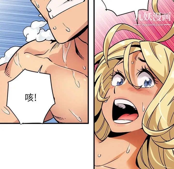 《闯入我们家的H先生》漫画 第4话