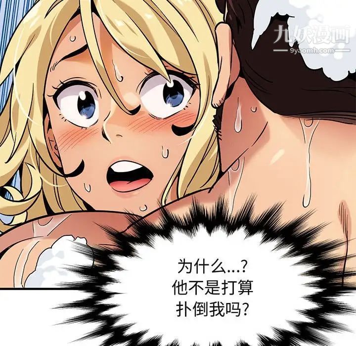 《闯入我们家的H先生》漫画 第4话