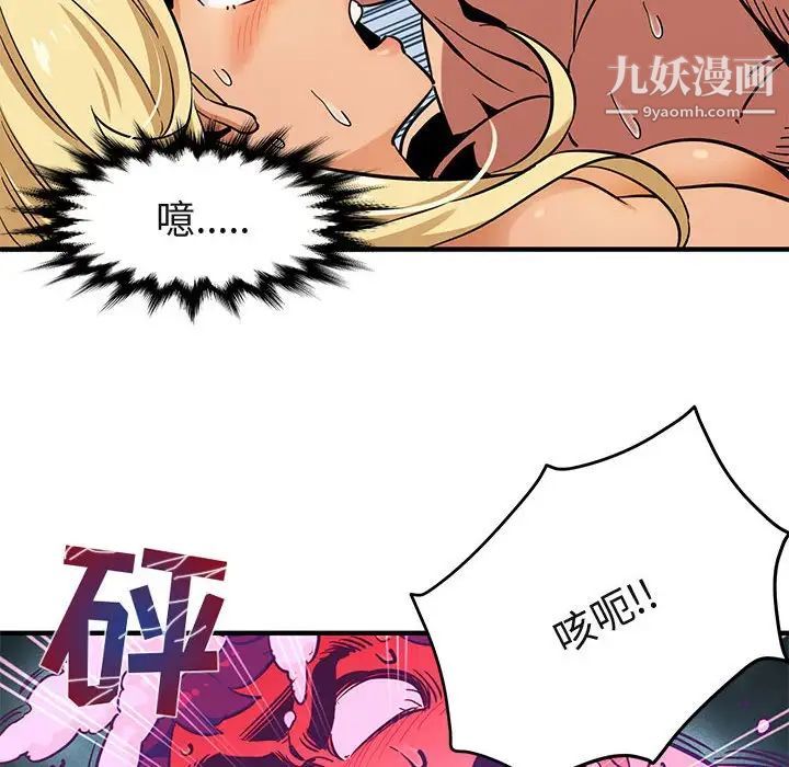 《闯入我们家的H先生》漫画 第4话