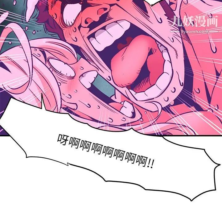 《闯入我们家的H先生》漫画 第4话