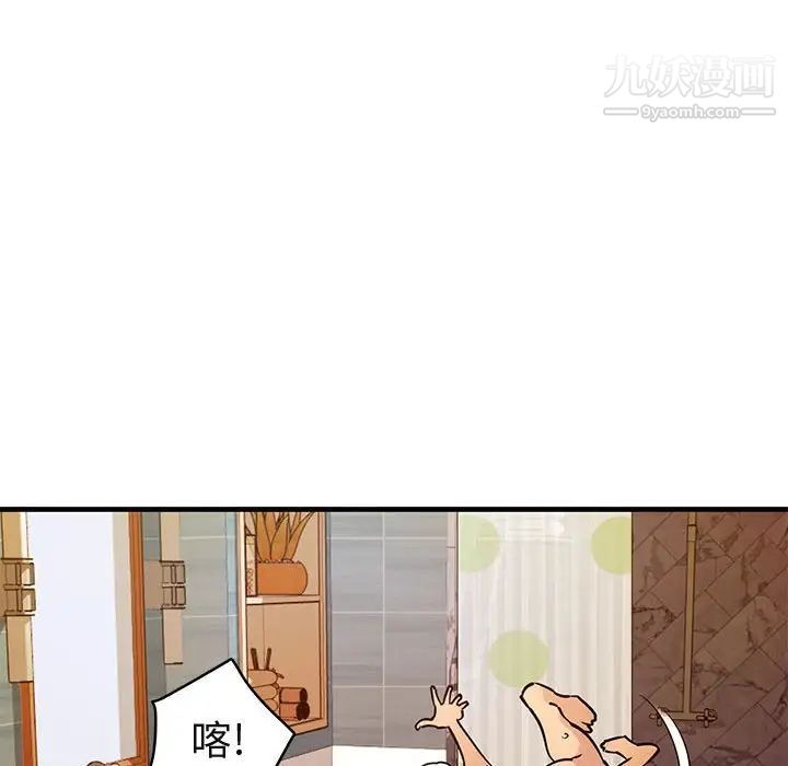《闯入我们家的H先生》漫画 第4话