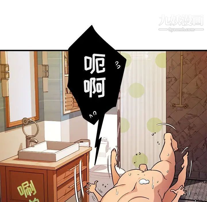 《闯入我们家的H先生》漫画 第4话