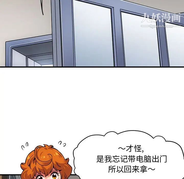 《闯入我们家的H先生》漫画 第4话