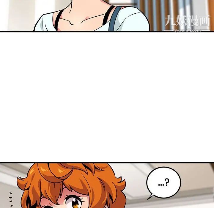 《闯入我们家的H先生》漫画 第4话