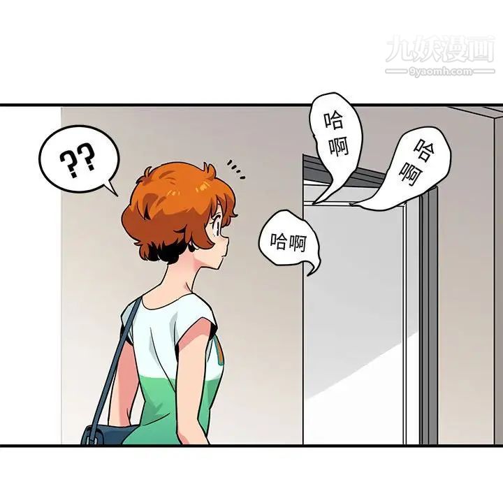《闯入我们家的H先生》漫画 第4话