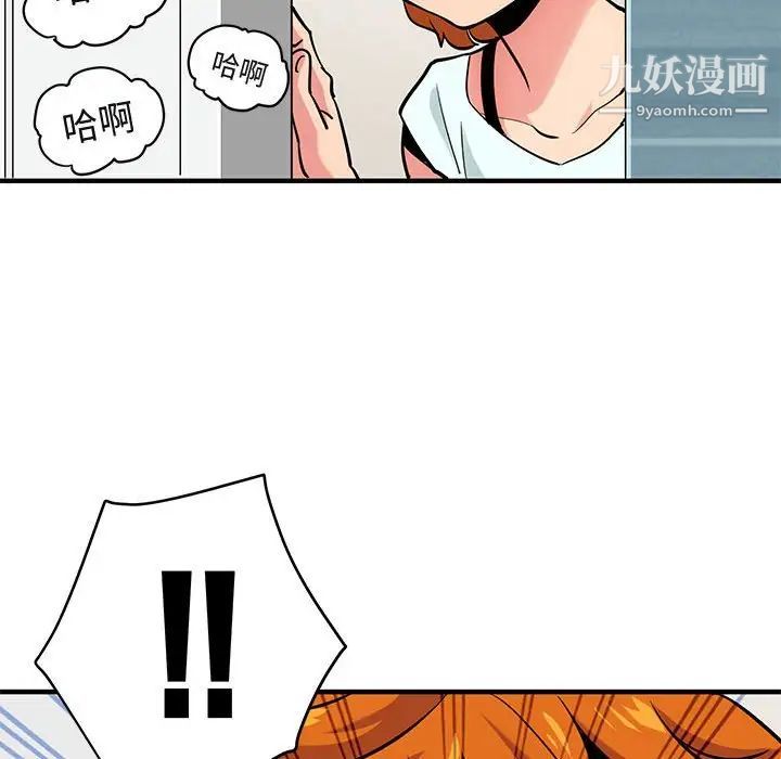 《闯入我们家的H先生》漫画 第4话