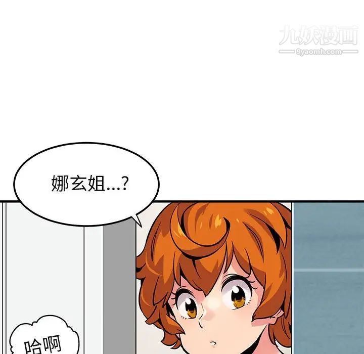 《闯入我们家的H先生》漫画 第4话