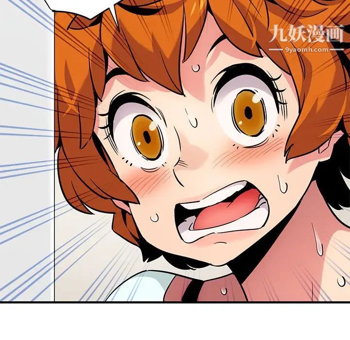 《闯入我们家的H先生》漫画 第4话