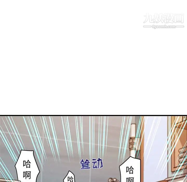 《闯入我们家的H先生》漫画 第4话