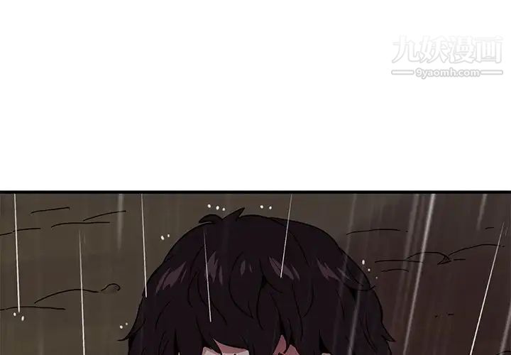 《闯入我们家的H先生》漫画 第40话