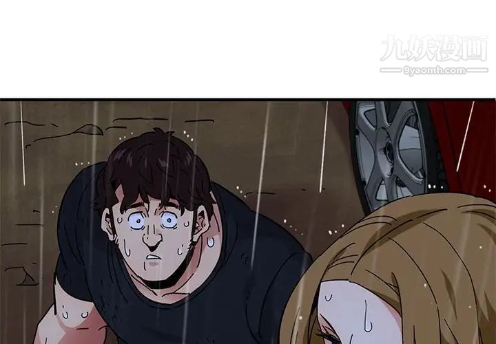 《闯入我们家的H先生》漫画 第40话