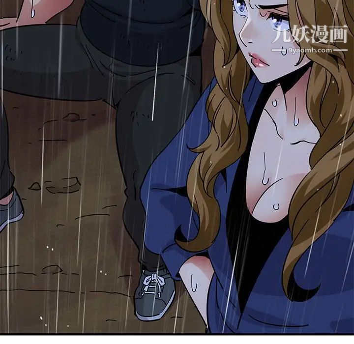 《闯入我们家的H先生》漫画 第40话
