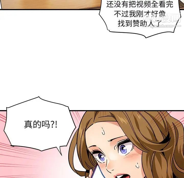 《闯入我们家的H先生》漫画 第40话